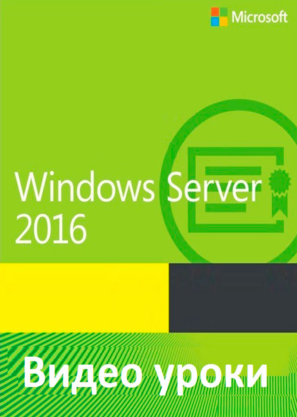 Windows Server video kursy